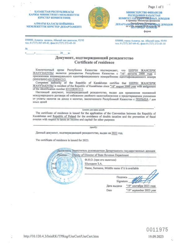 загруженное.png